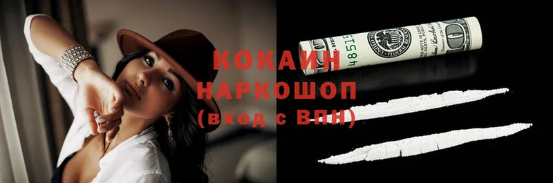 COCAIN VHQ Калининск