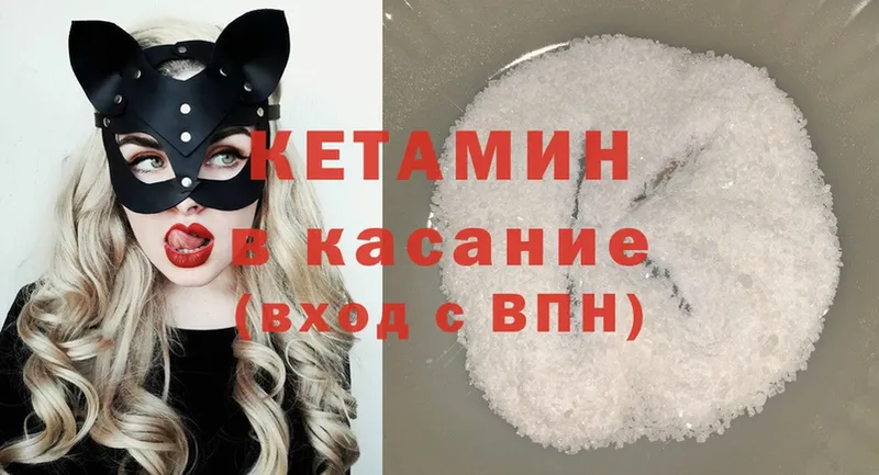 даркнет формула  Калининск  КЕТАМИН ketamine 