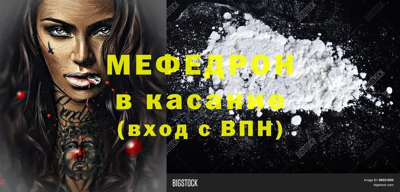 блэк спрут онион  Калининск  МЯУ-МЯУ mephedrone 