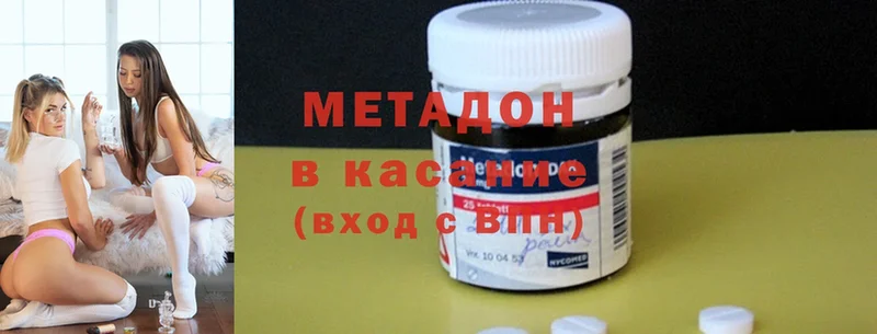 МЕТАДОН methadone  Калининск 